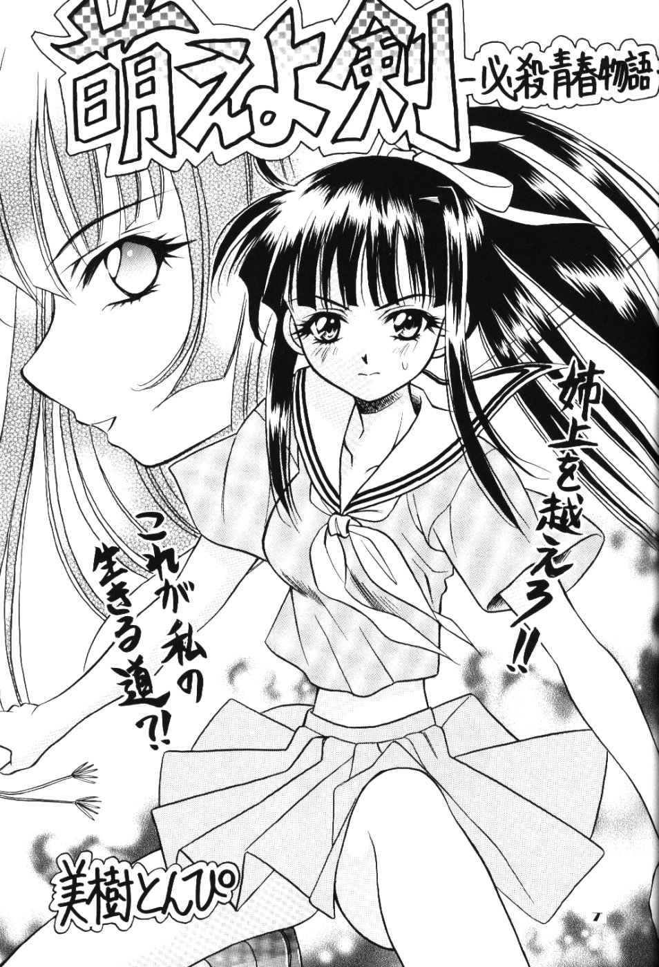 Lovely 3 page 6 full