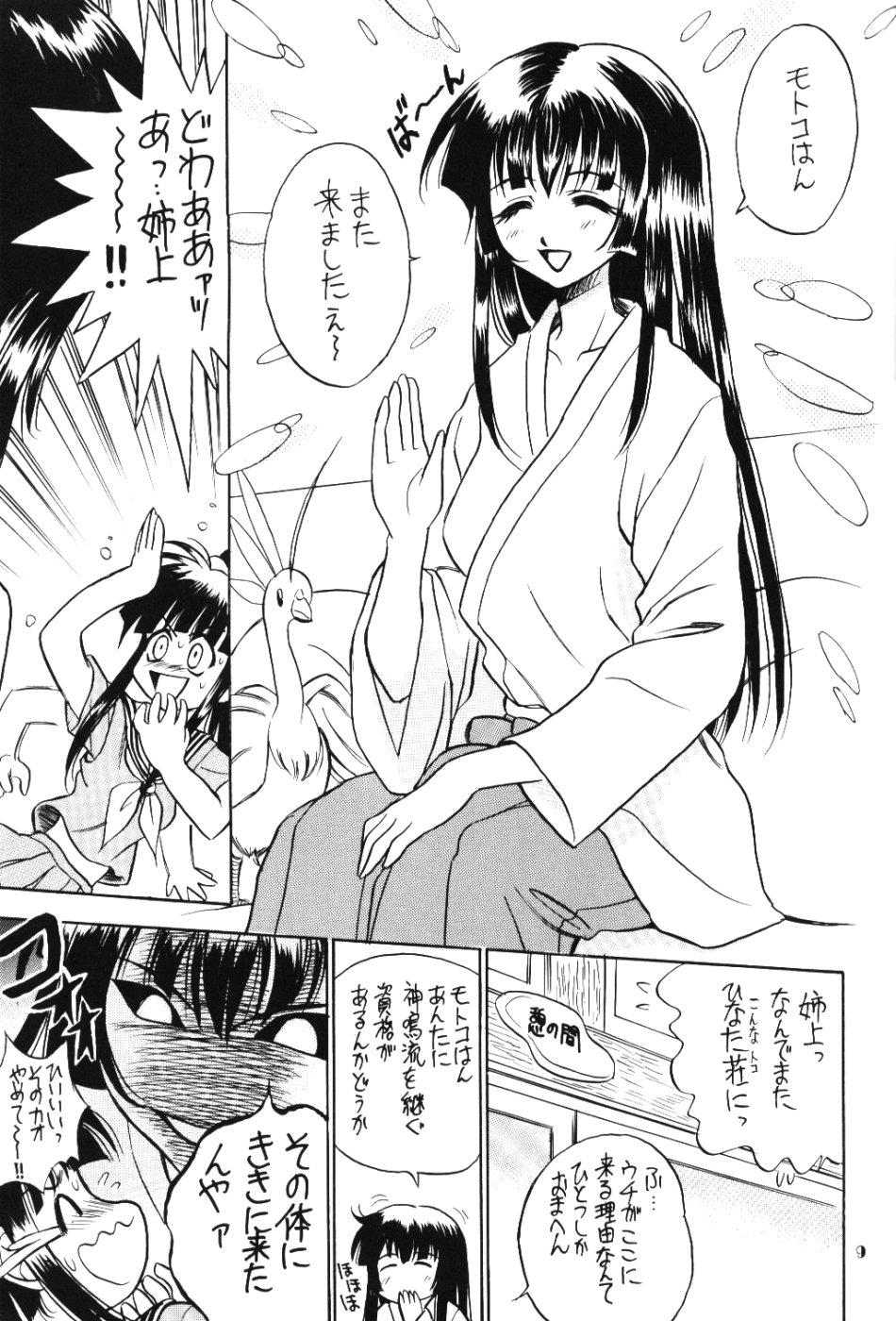 Lovely 3 page 8 full