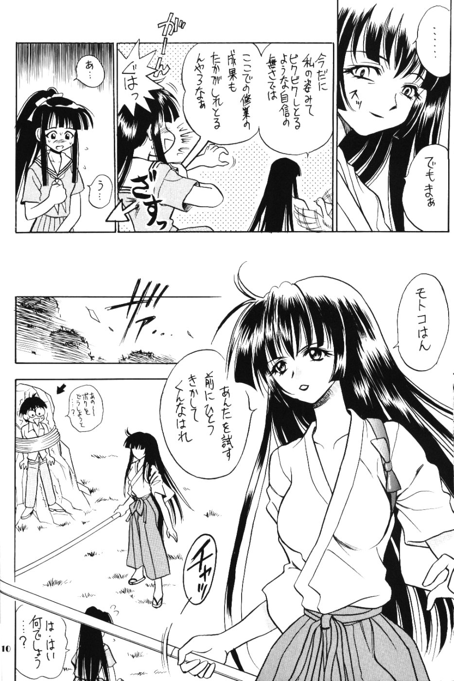 Lovely 3 page 9 full