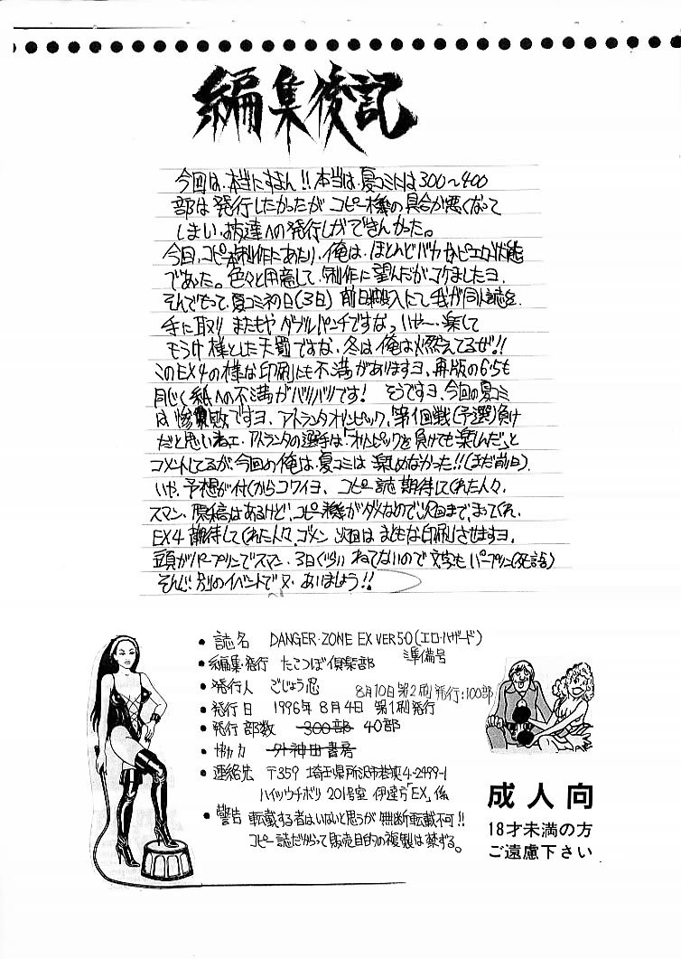 Danger Zone EX 5 page 11 full