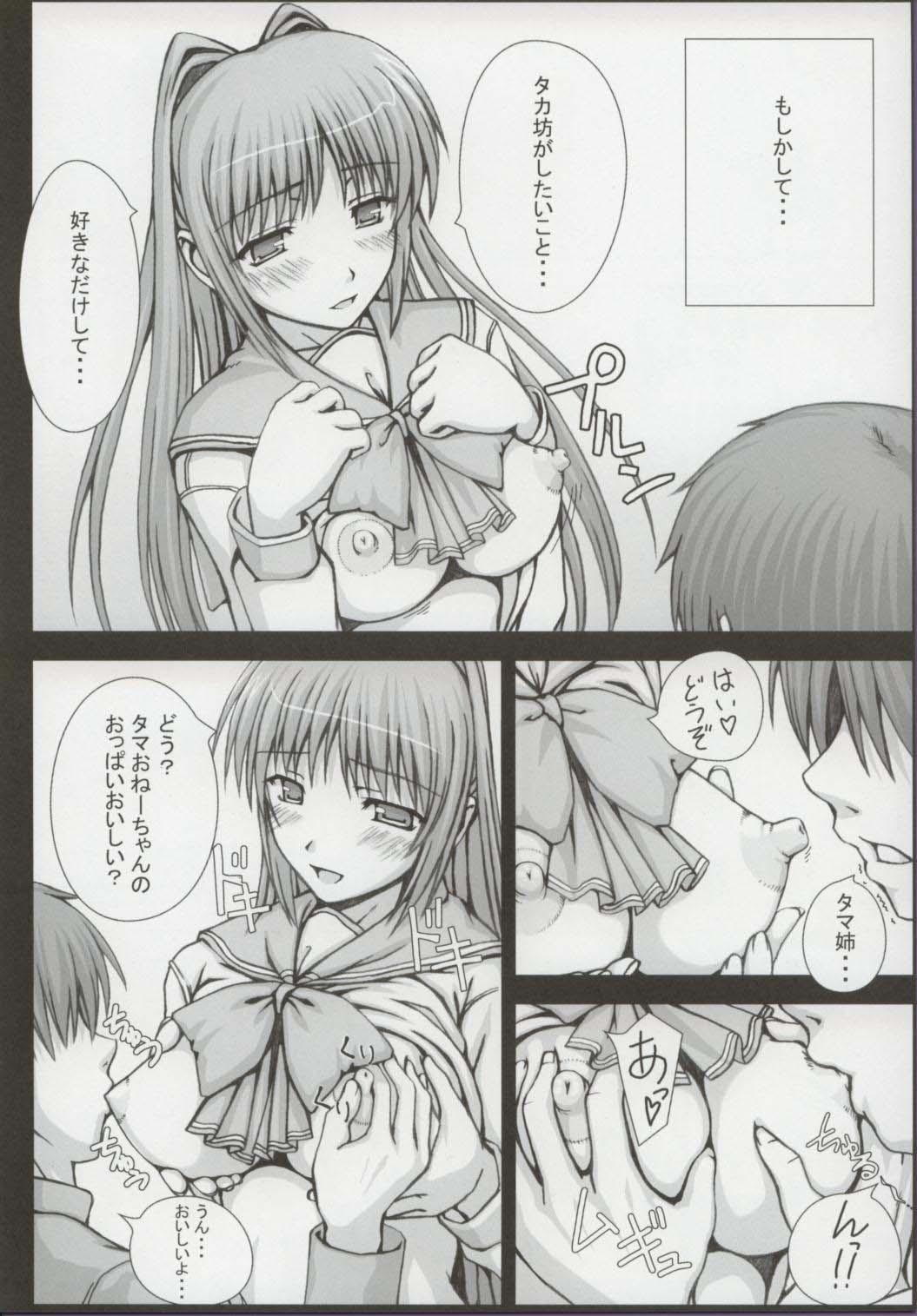 PROMISE page 5 full