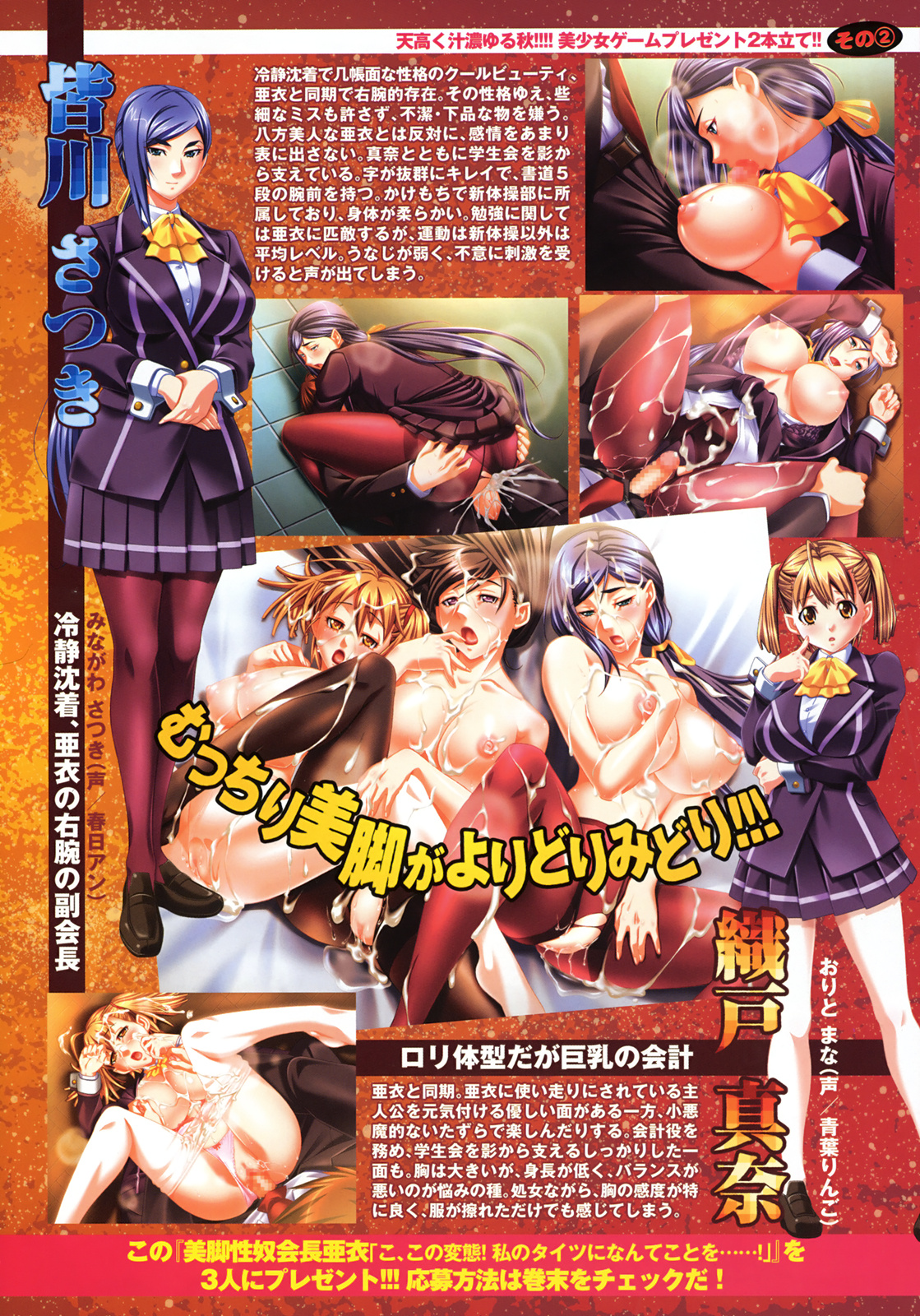 COMIC TENMA 2008-11 page 11 full