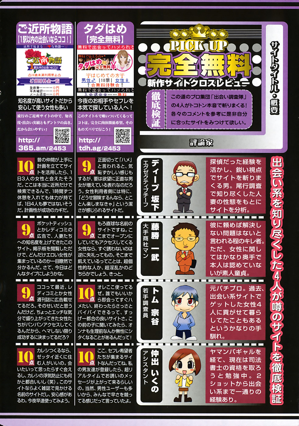 COMIC Purumelo  Vol.27 page 12 full