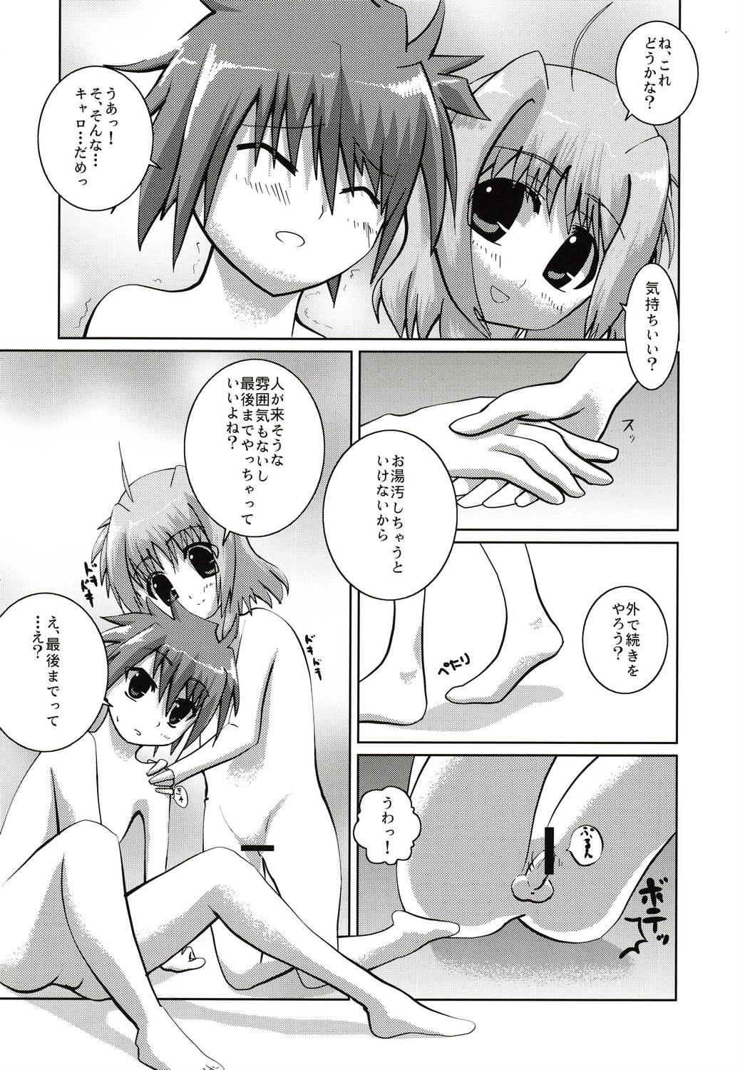 Caro ga Erio o Semeru Hon Fate-san mo iru yo page 3 full