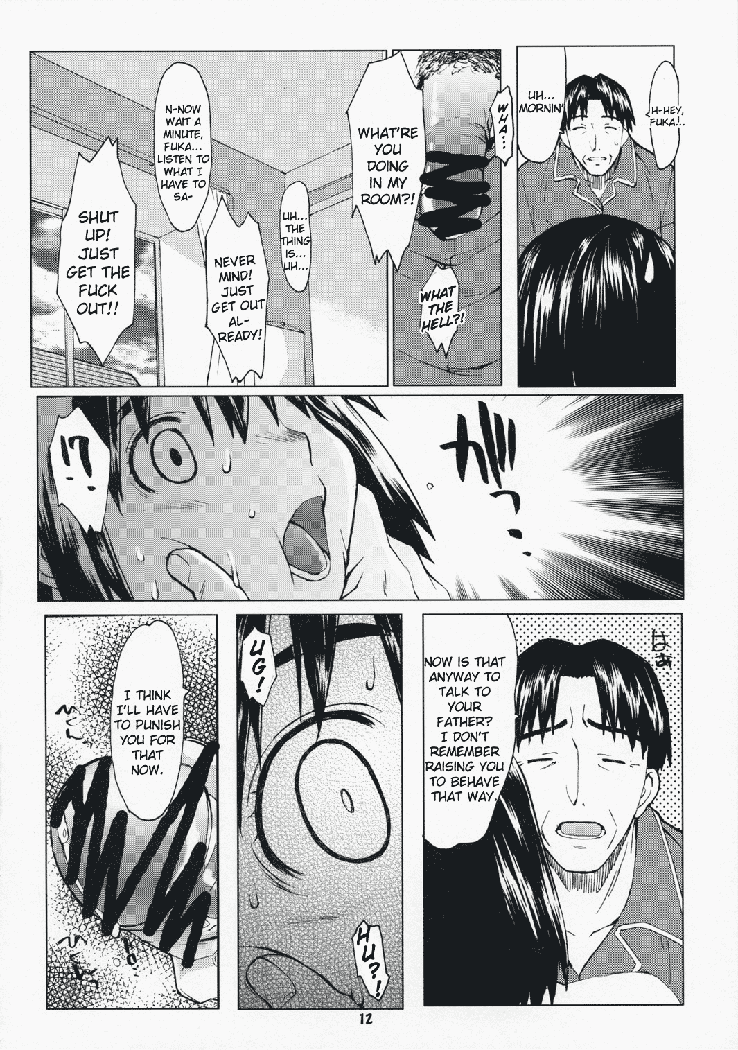 Natsukaze #1 page 11 full