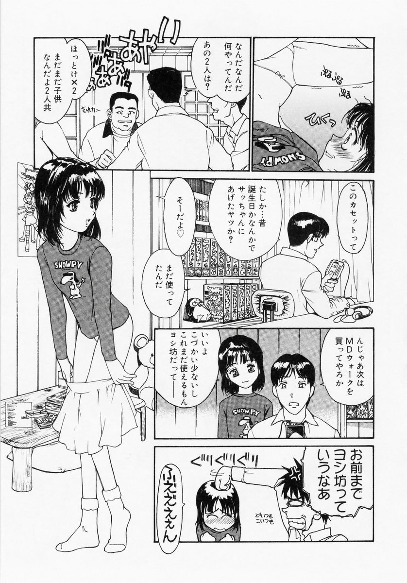 Tokumei Shoujo page 12 full