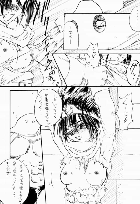 BATTLE OVER ALEFGARD page 12 full