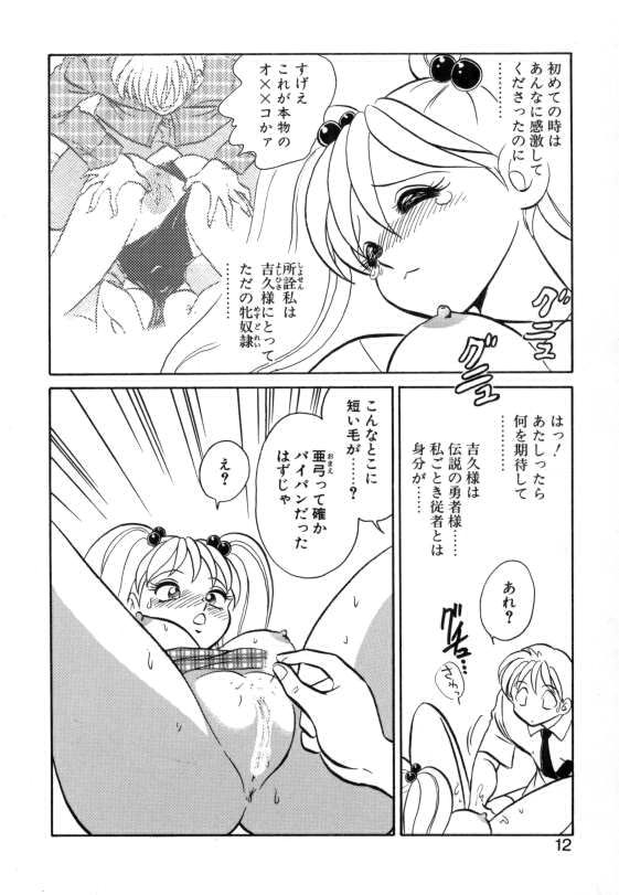Ayumi-chan to Iroiro page 10 full