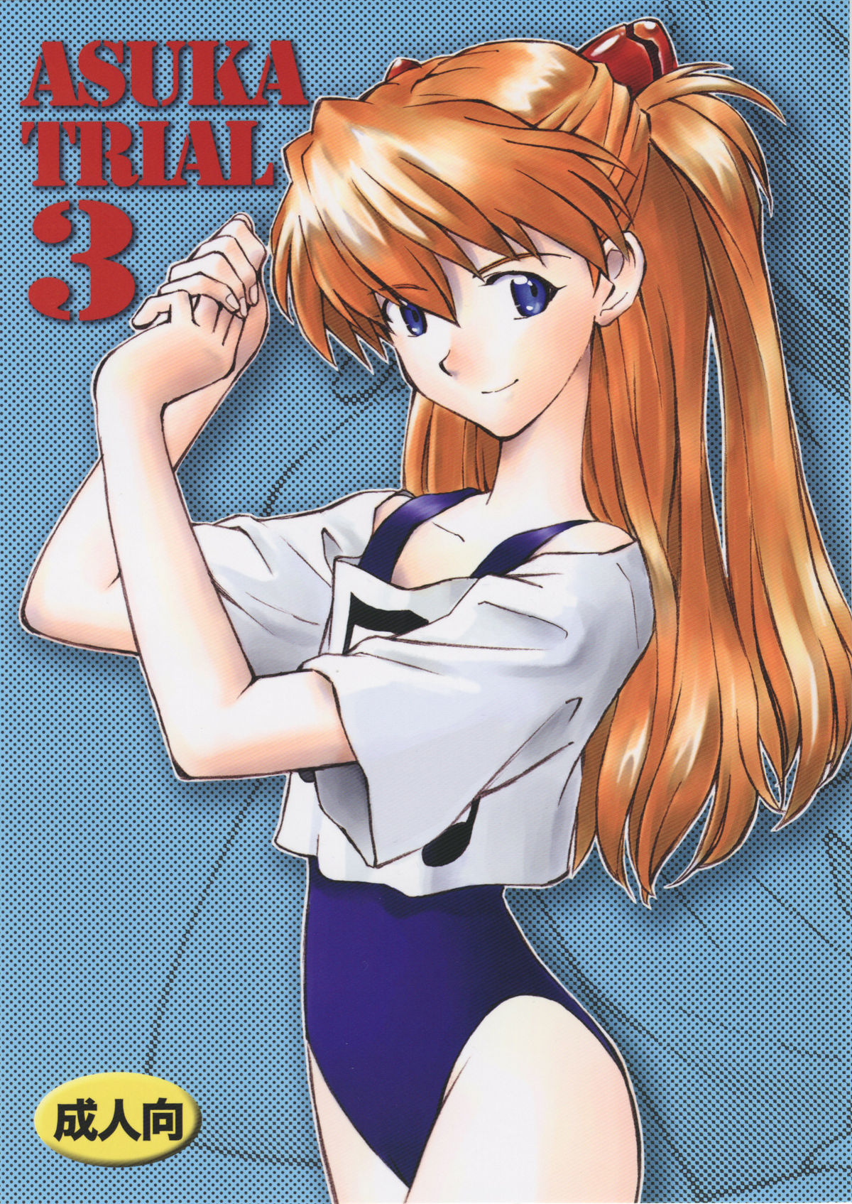 Asuka Trial 3 page 1 full