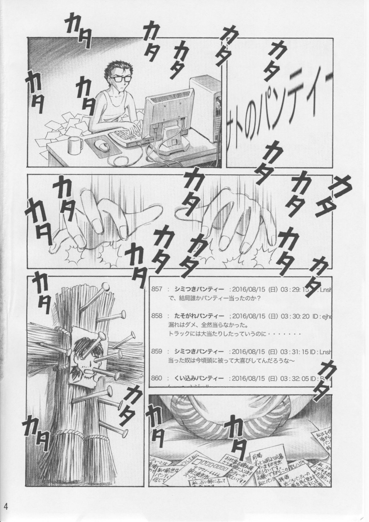 Asuka Trial 3 page 3 full