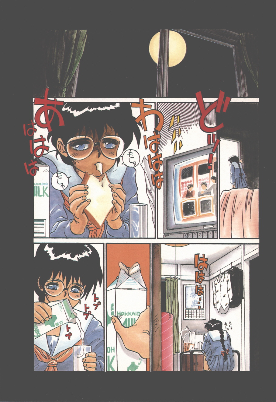 Princess of Darkness page 8 full