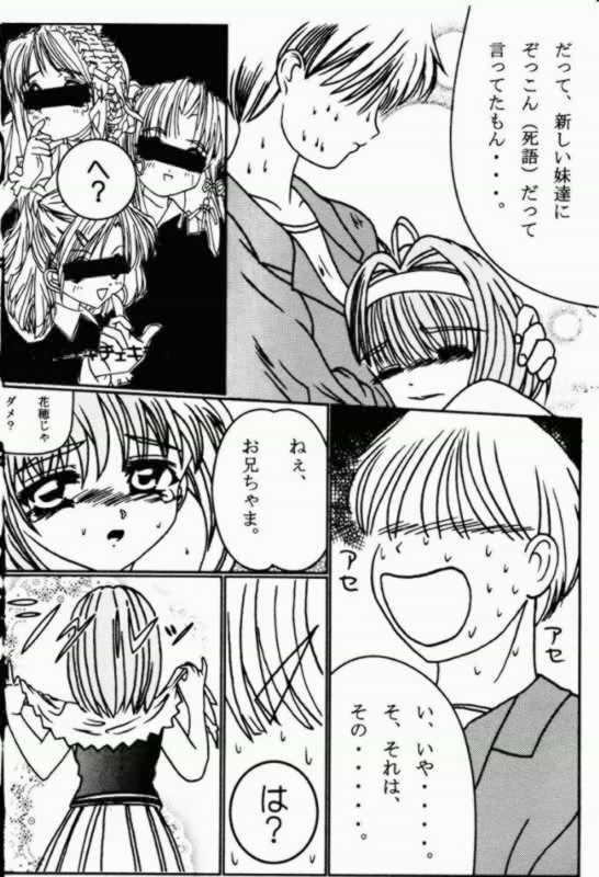SisterMemories page 11 full