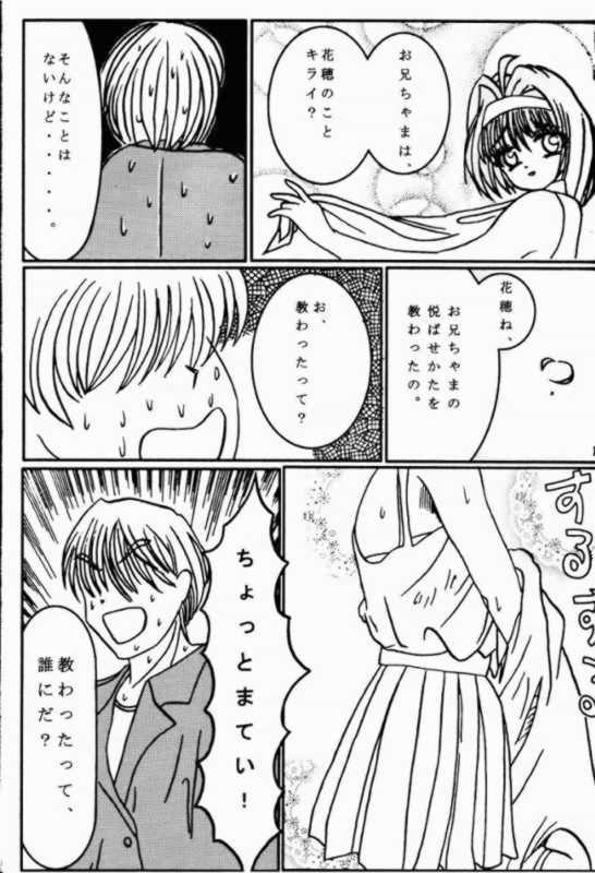 SisterMemories page 12 full