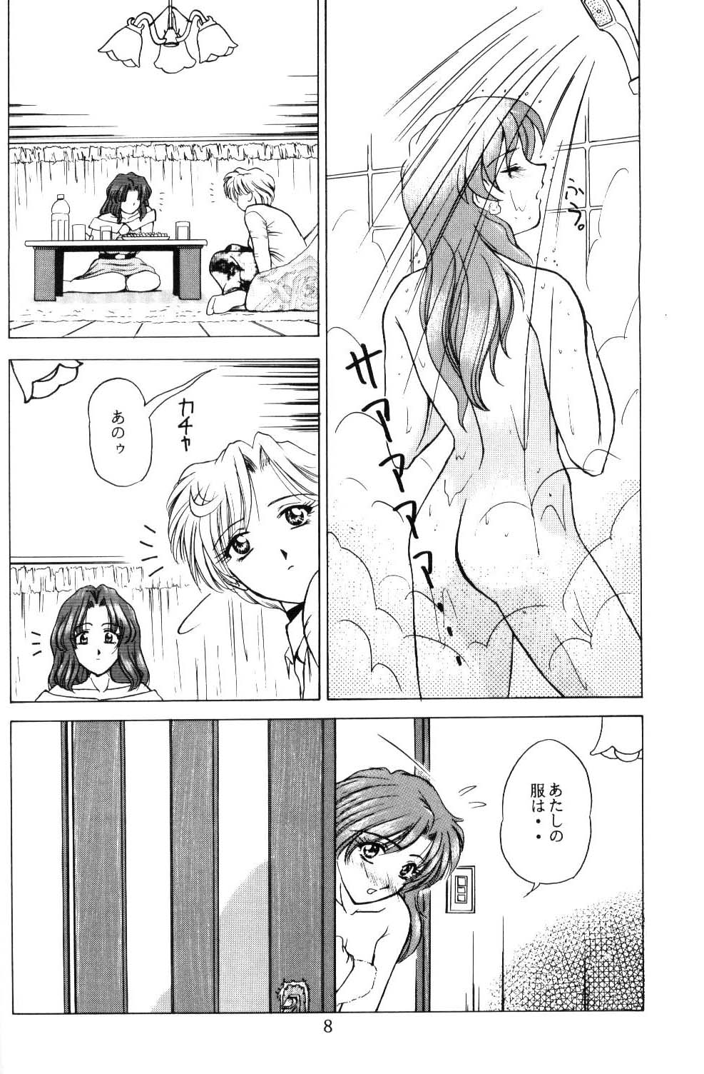 Girls Just Wanna Have Fun page 7 full