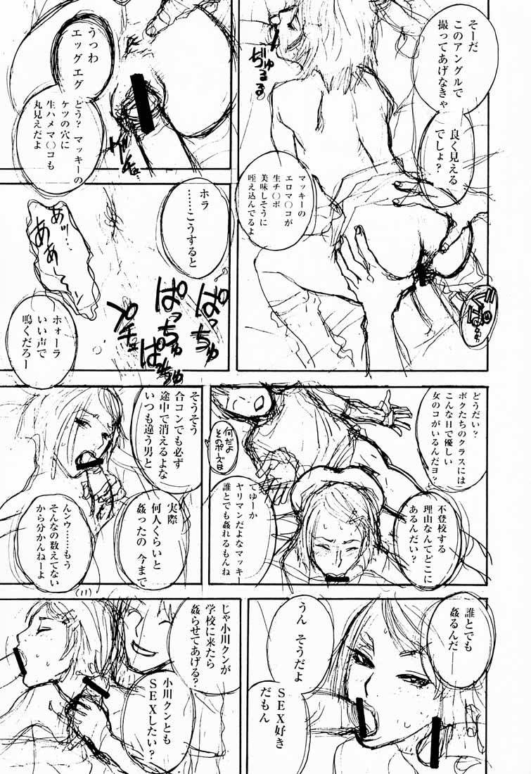 No Sanctuary Vol. 2 page 12 full
