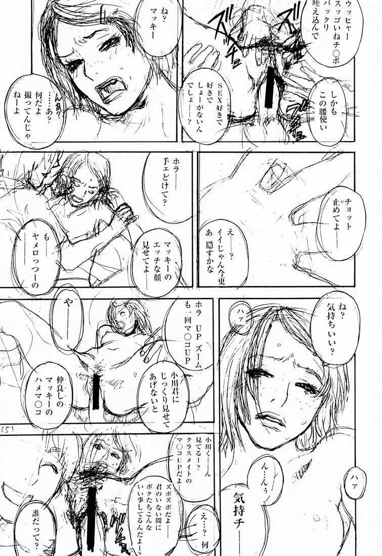 No Sanctuary Vol. 2 page 6 full