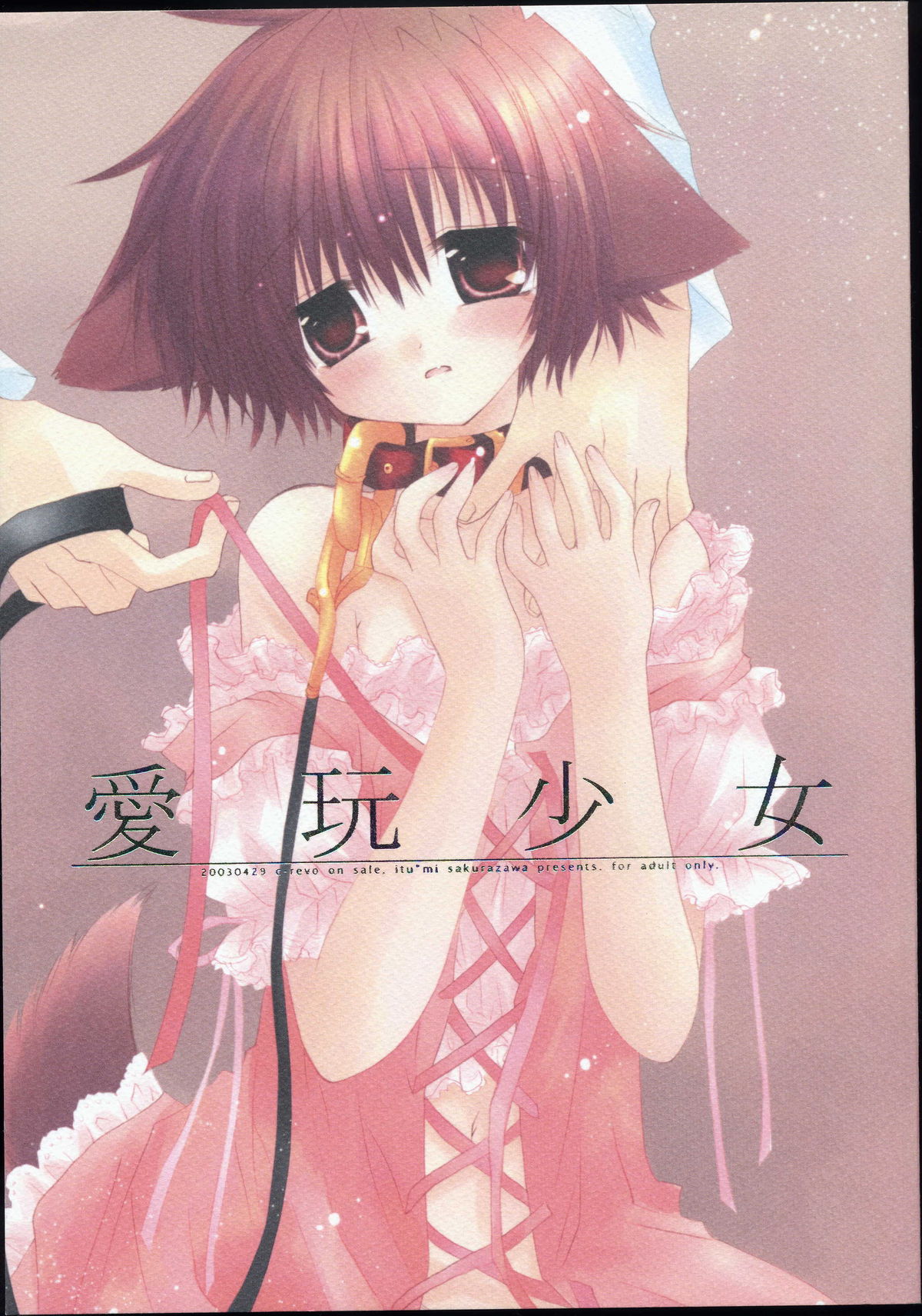 - Aigan shoujo page 1 full