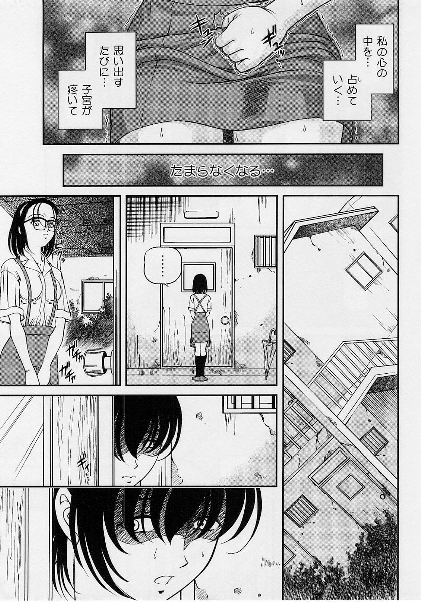 Comic Masyo 2004-10 page 11 full