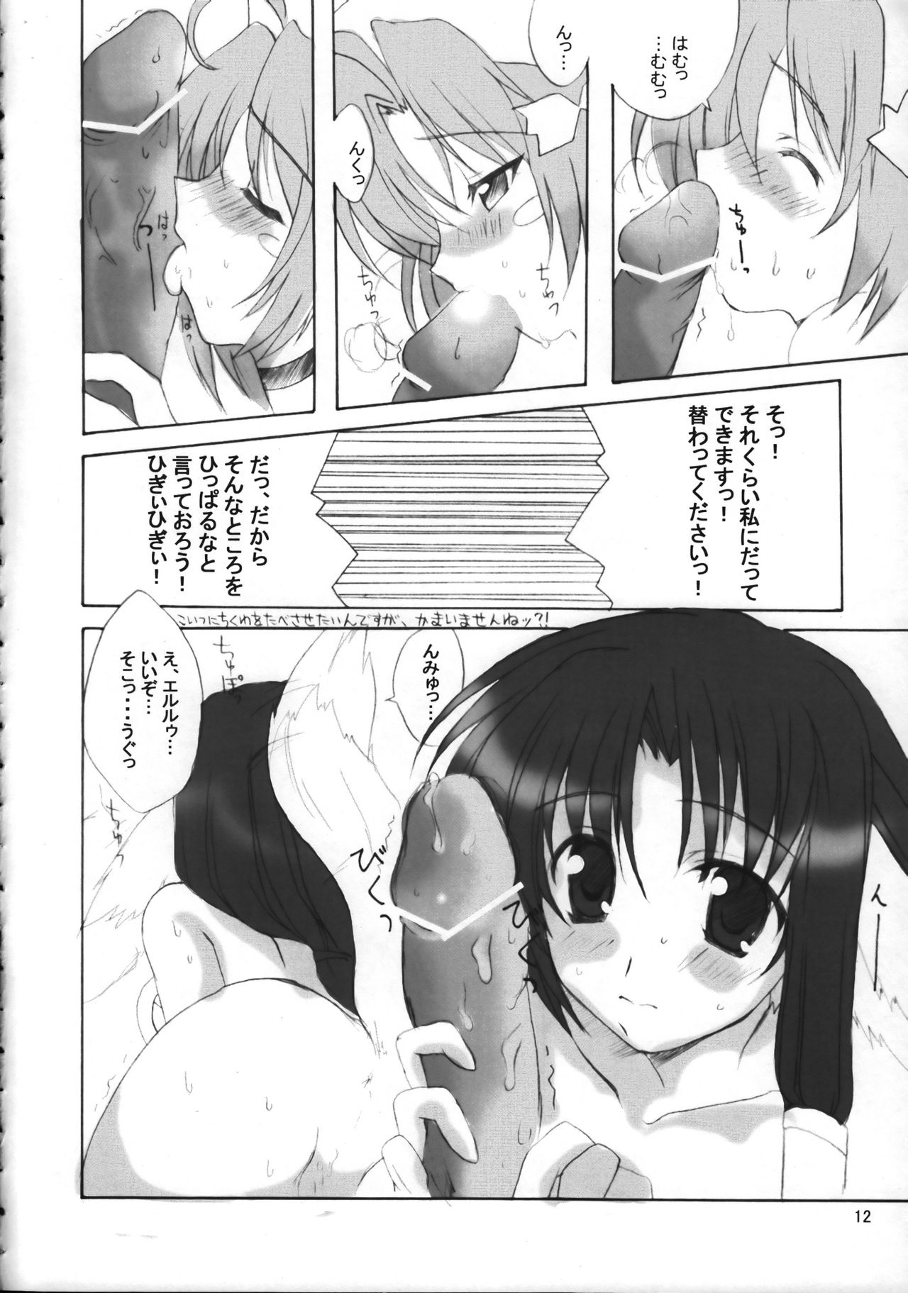 Nurse Witch Komugi-chan Utawarete. page 11 full