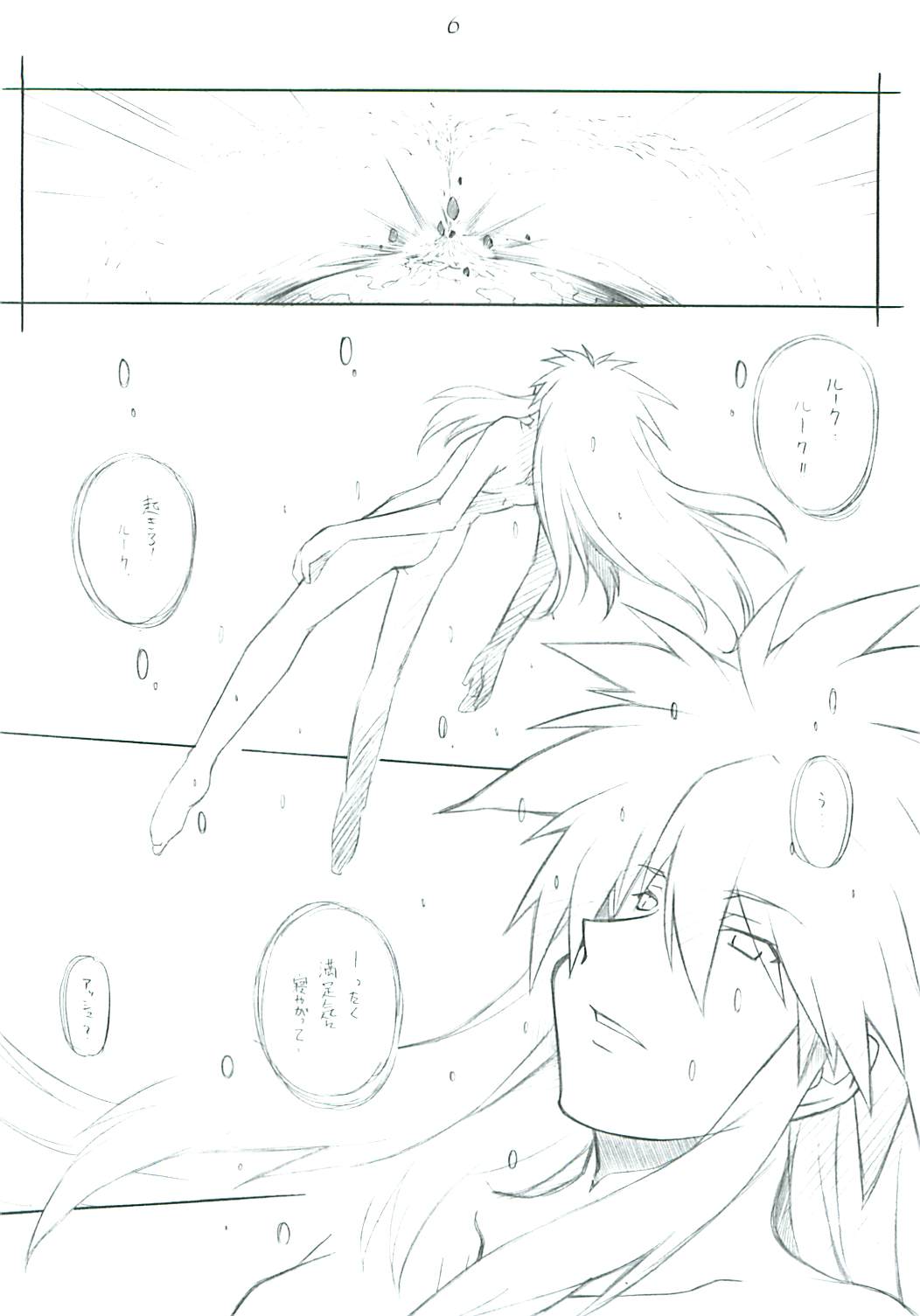 abyss 2 page 6 full
