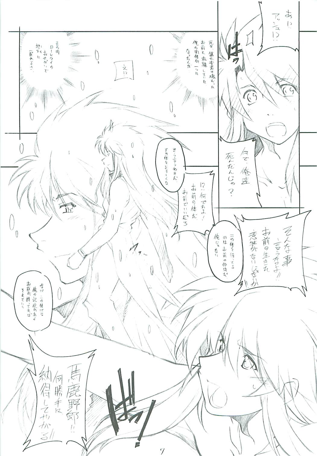 abyss 2 page 7 full