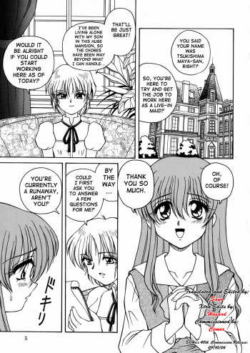 [Spark Utamaro] Moudouken | Seeing Eye Dog [English] [SaHa] cover