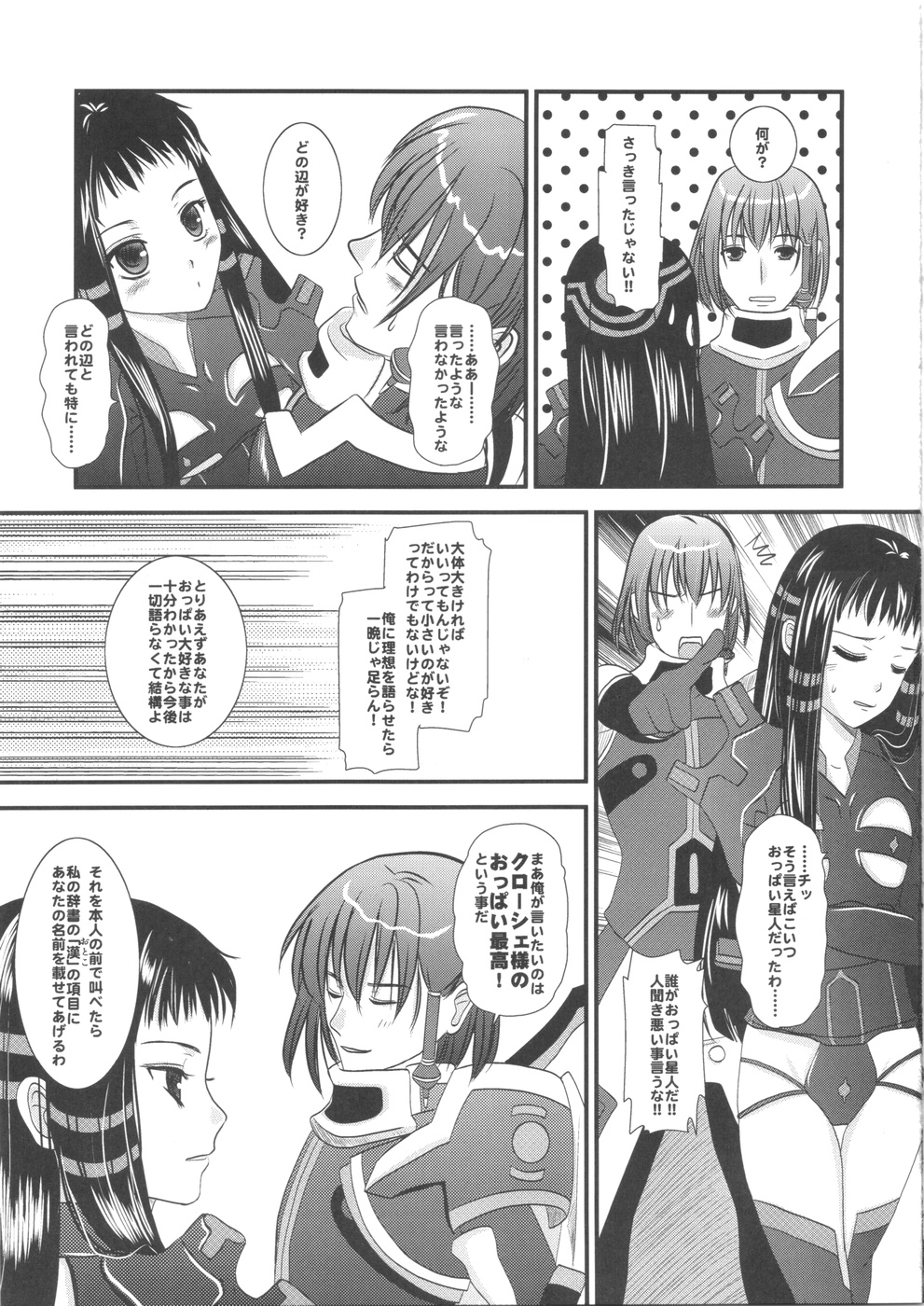 Jacqli Ecchi page 11 full