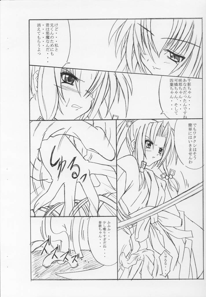 CopyBon page 3 full