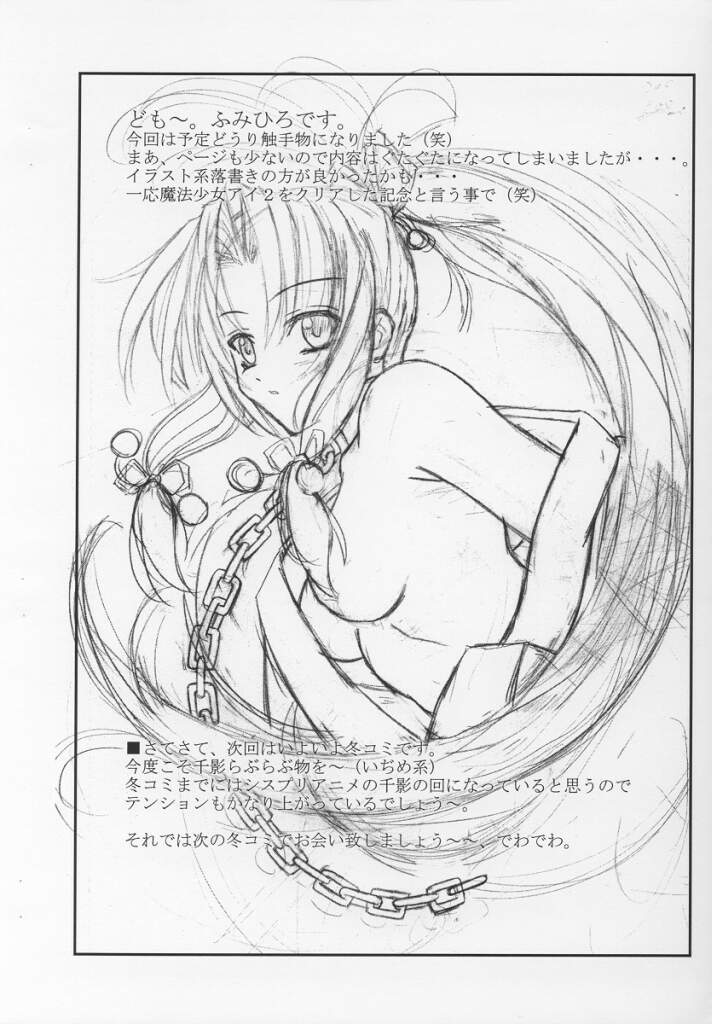 CopyBon page 9 full
