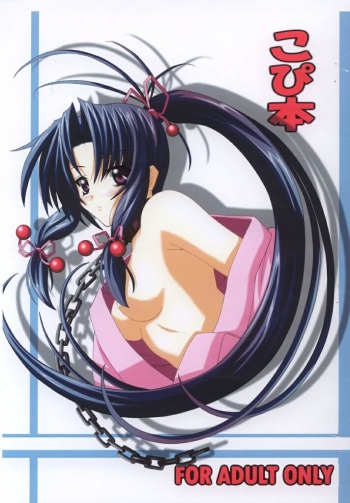 [Yoru no Benkyoukai (Fumihiro)] CopyBon (Sister Princess) cover
