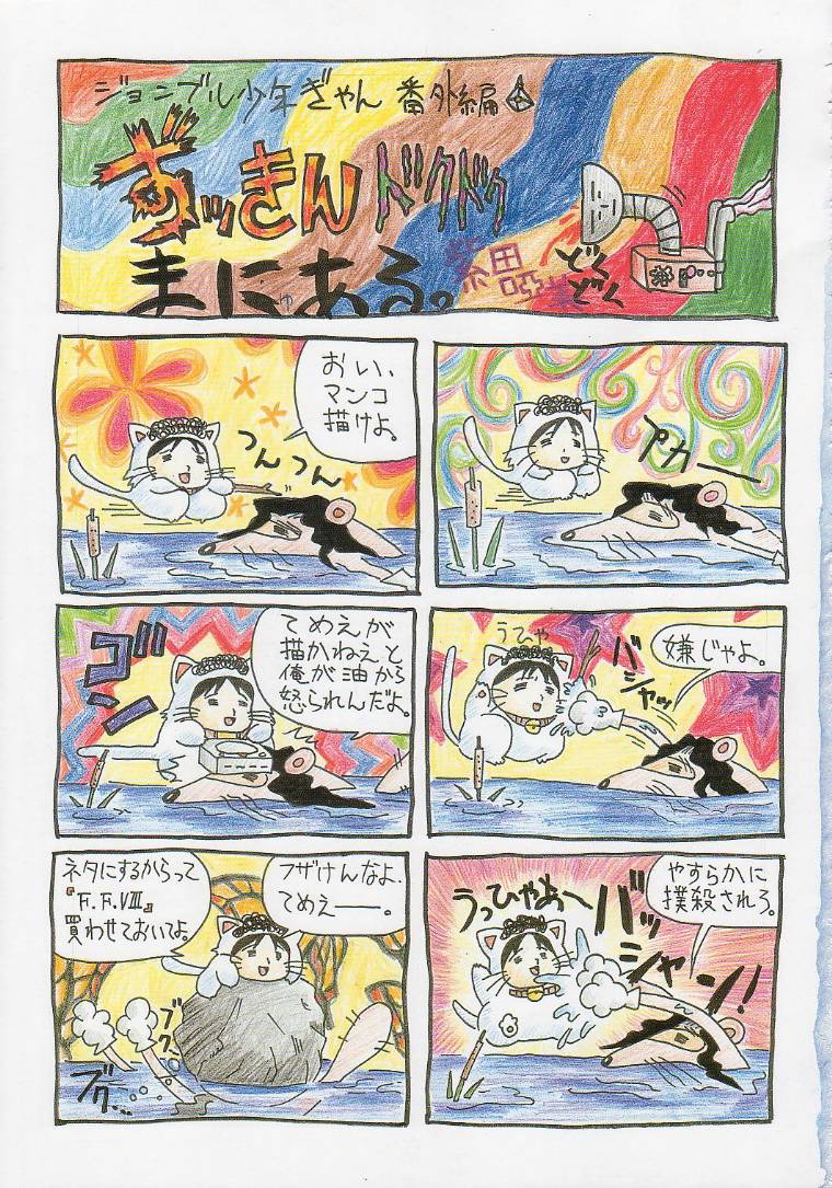Kuro Hige Yakkyoku page 11 full