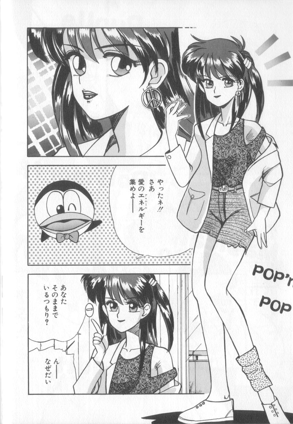 Mahou no Shiho-chan 1 page 11 full