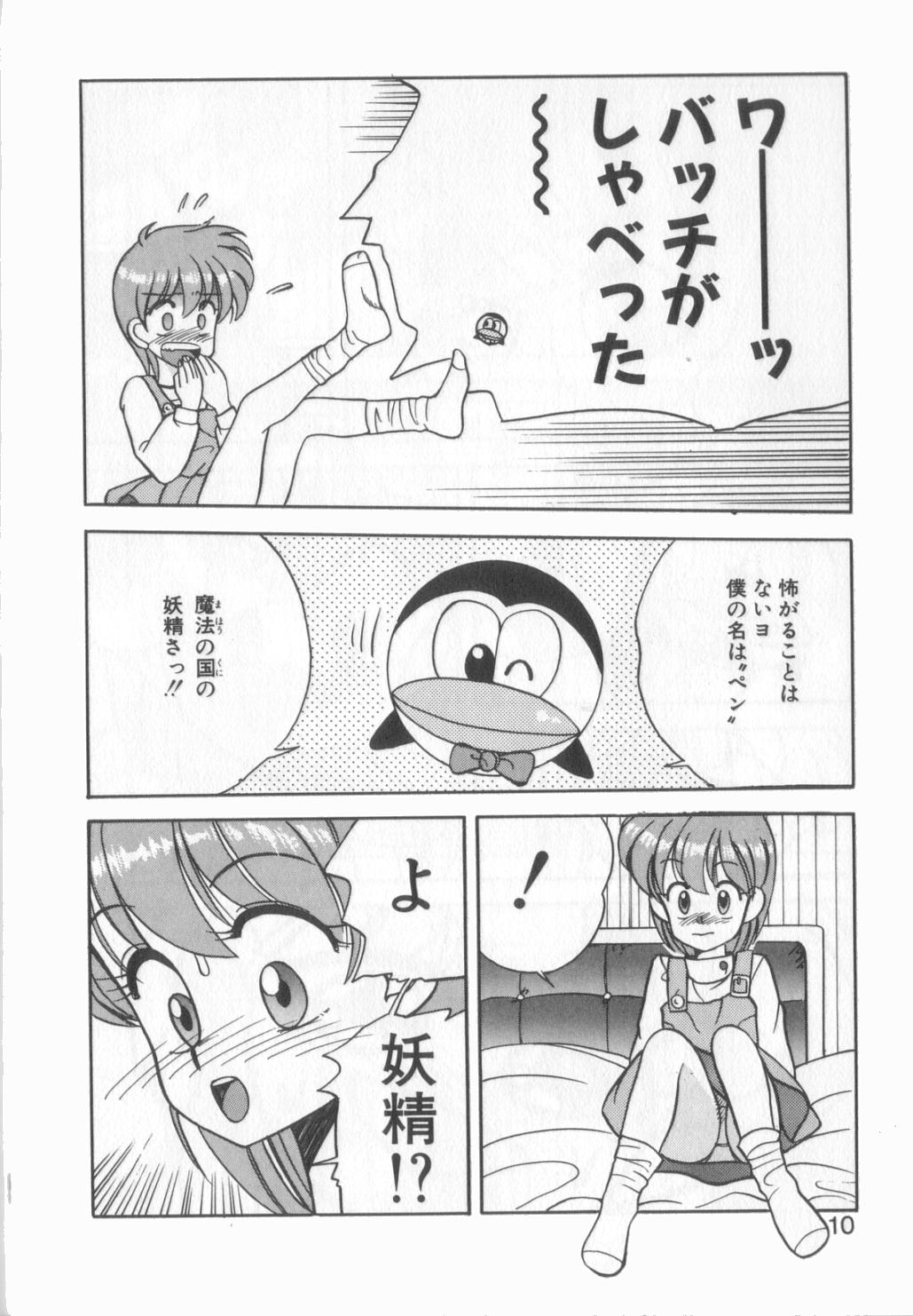 Mahou no Shiho-chan 1 page 7 full