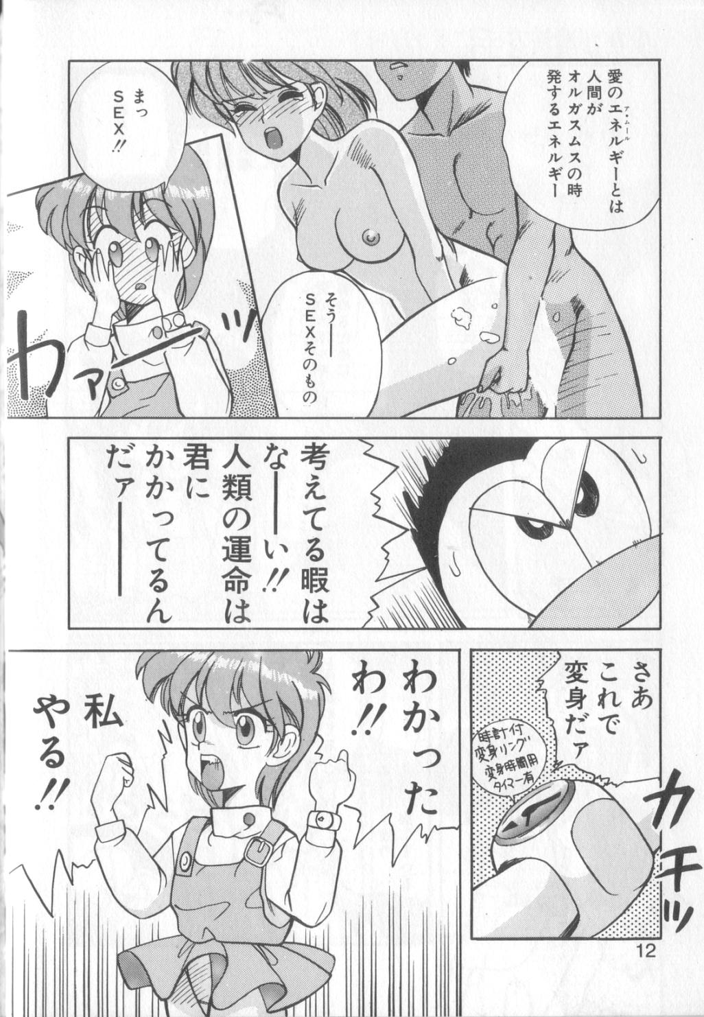 Mahou no Shiho-chan 1 page 9 full