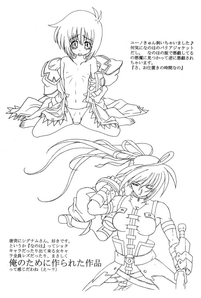 Mahou Shounen Lyrical Yuuno A's page 10 full