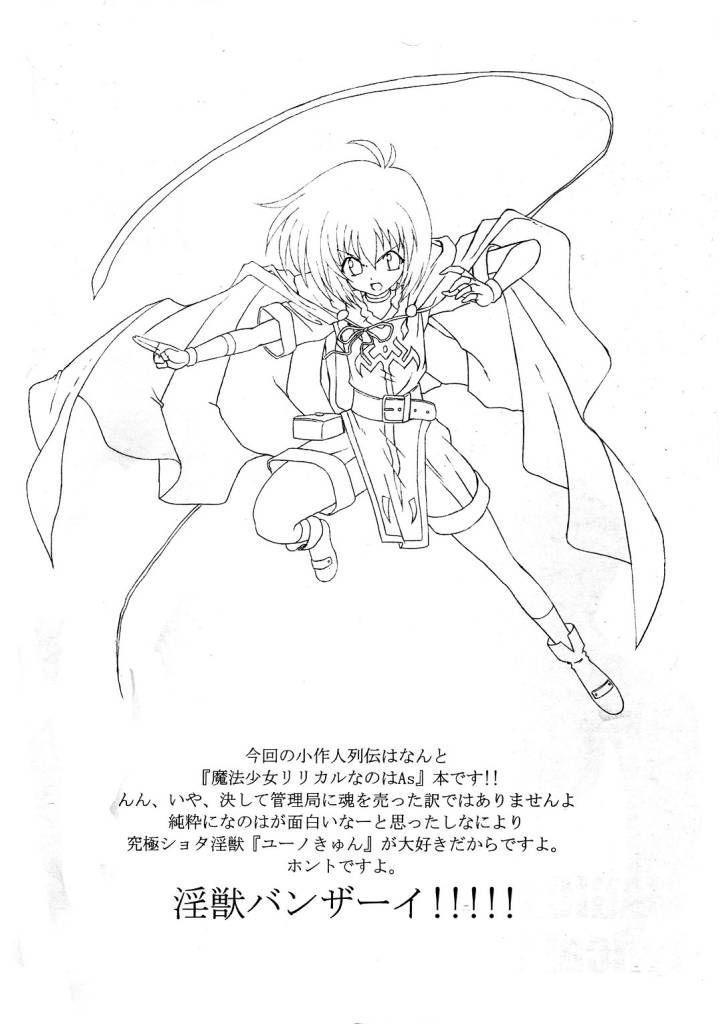 Mahou Shounen Lyrical Yuuno A's page 3 full