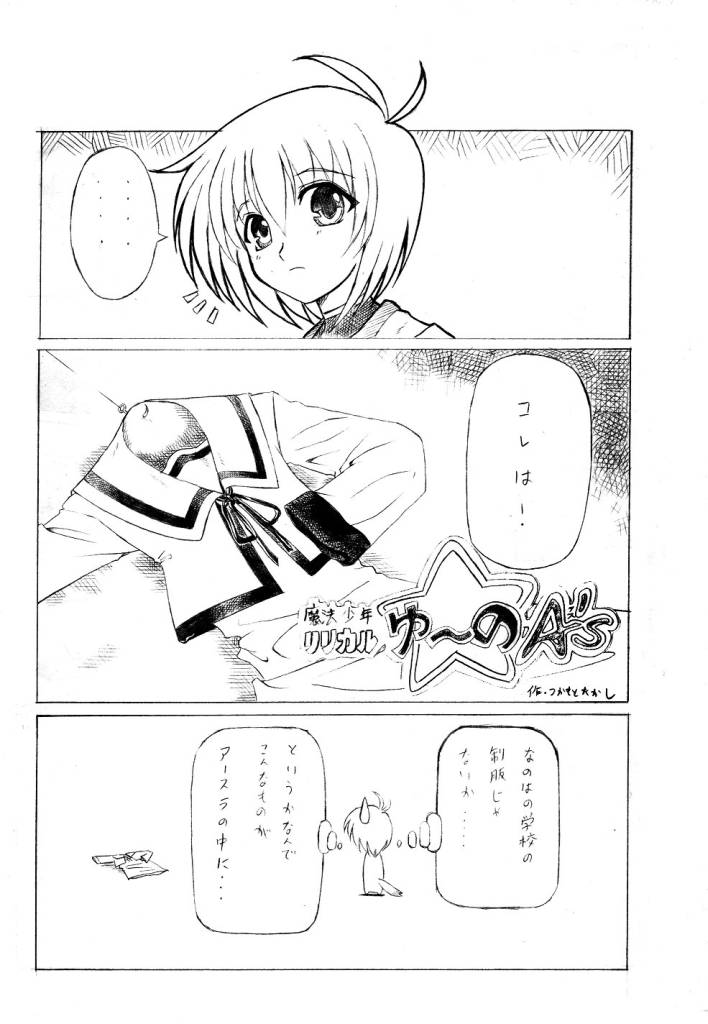 Mahou Shounen Lyrical Yuuno A's page 4 full