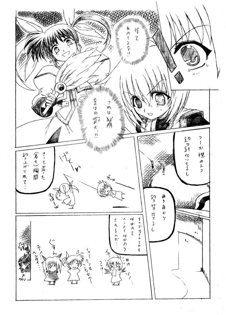 Mahou Shounen Lyrical Yuuno A's page 5 full