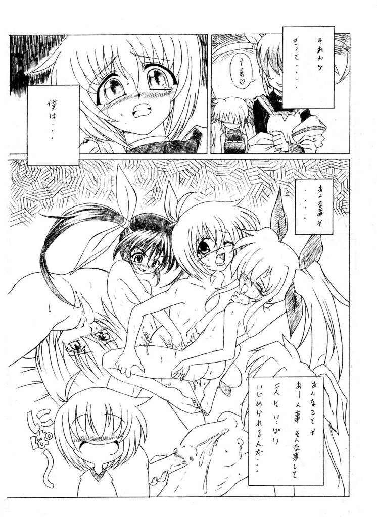 Mahou Shounen Lyrical Yuuno A's page 6 full
