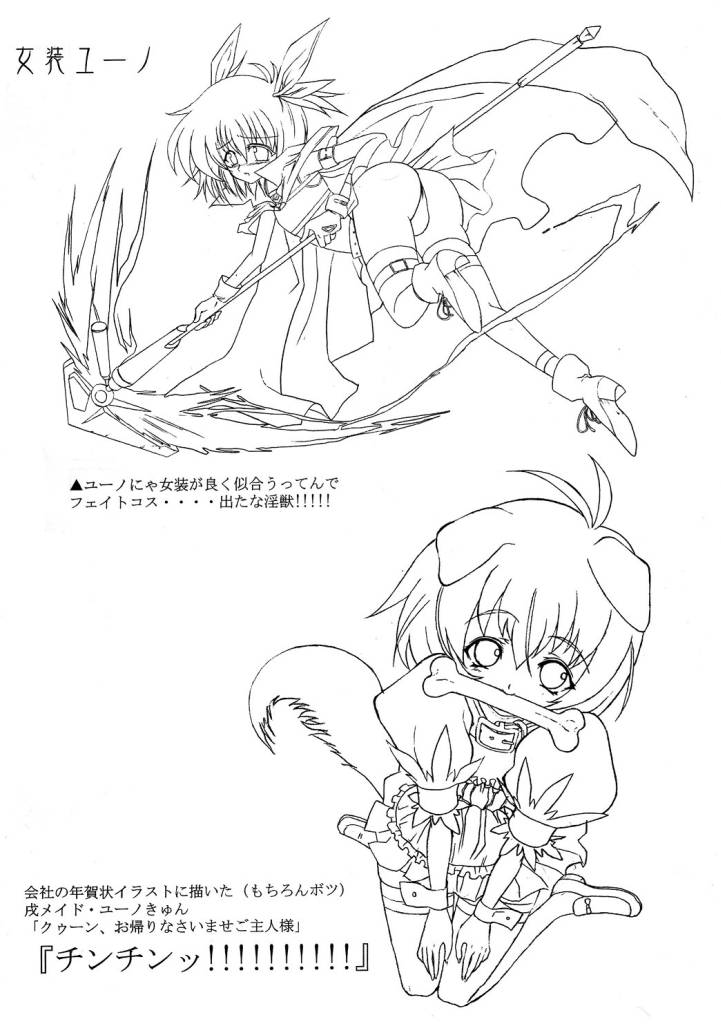 Mahou Shounen Lyrical Yuuno A's page 9 full