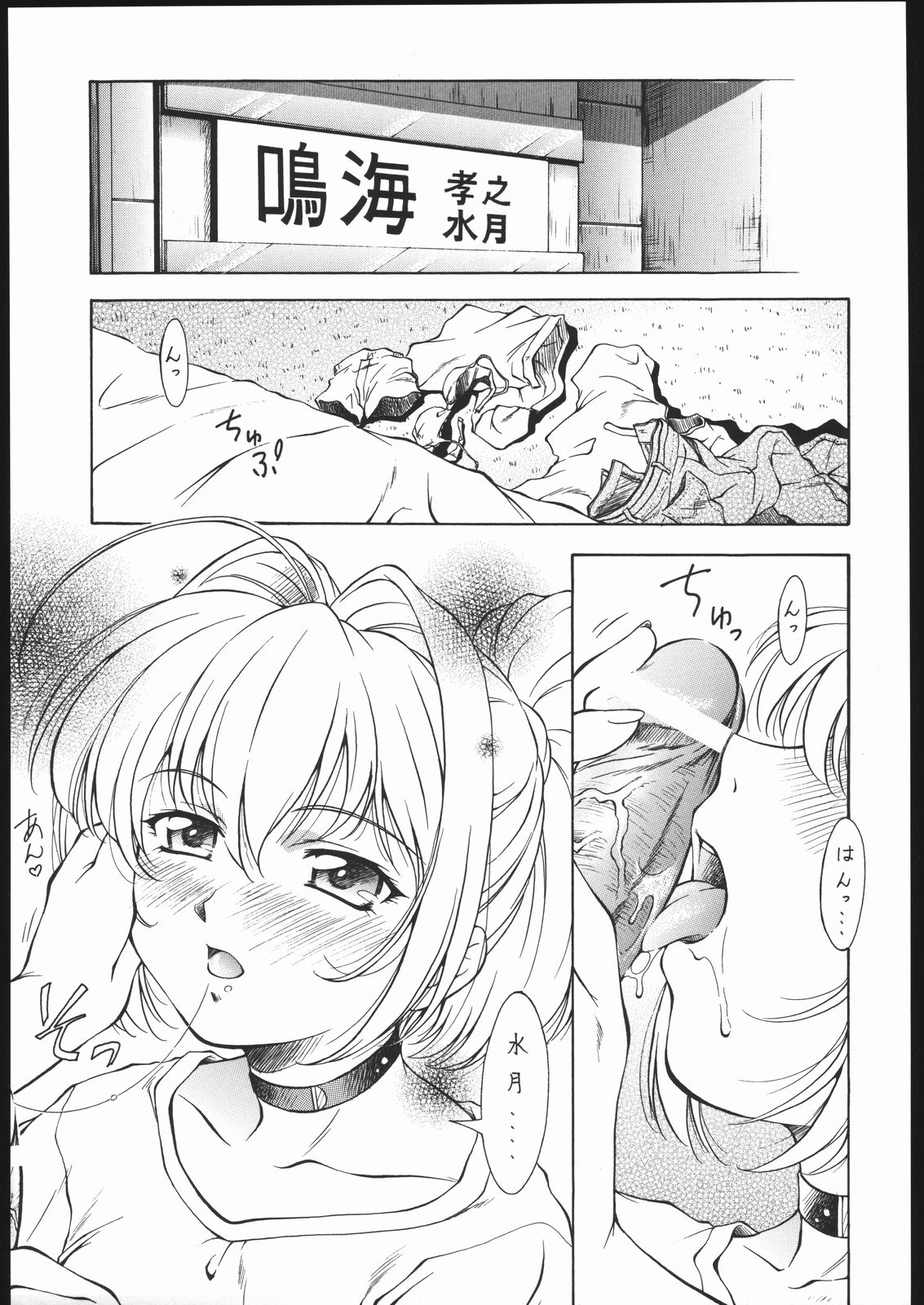 Ai to Ai to no Kyoukaisen -love and poor- page 4 full