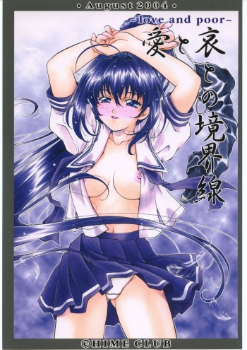 (C66) [Hime Club (Kirikaze, Koumorikaizin)] Ai to Ai to no Kyoukaisen -love and poor- (Kimi ga Nozomu Eien) cover