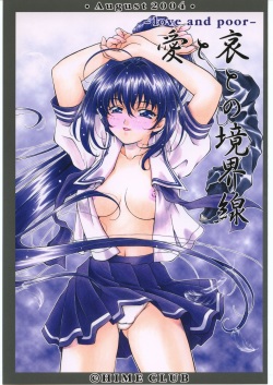 Ai to Ai to no Kyoukaisen -love and poor-