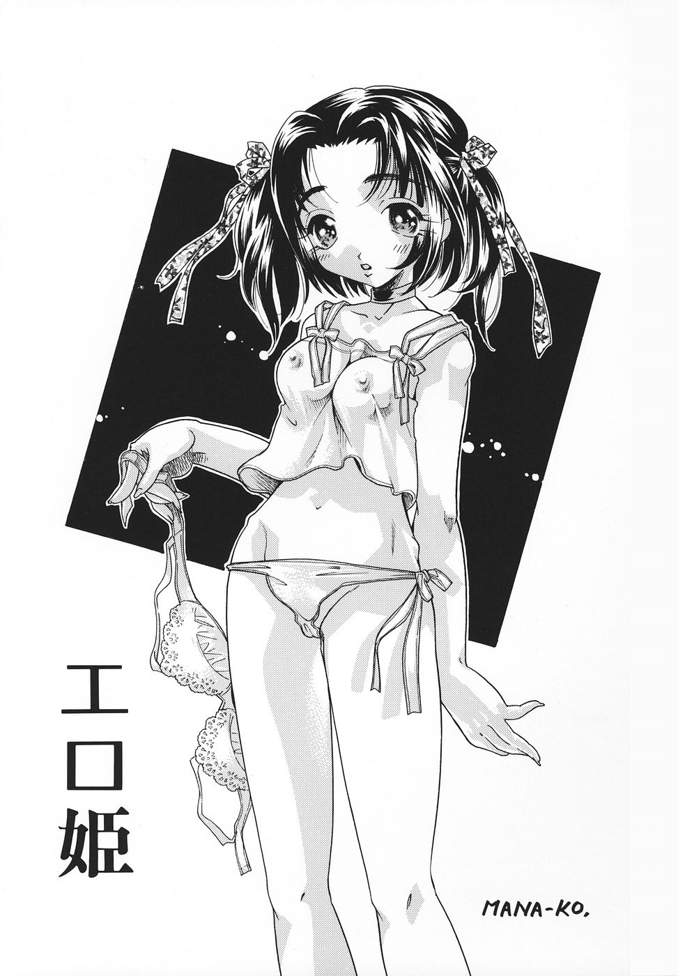 Ero Hime Medeya page 4 full