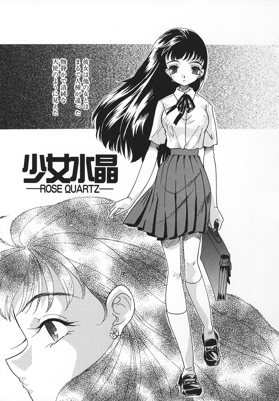 Ero Hime Medeya page 6 full