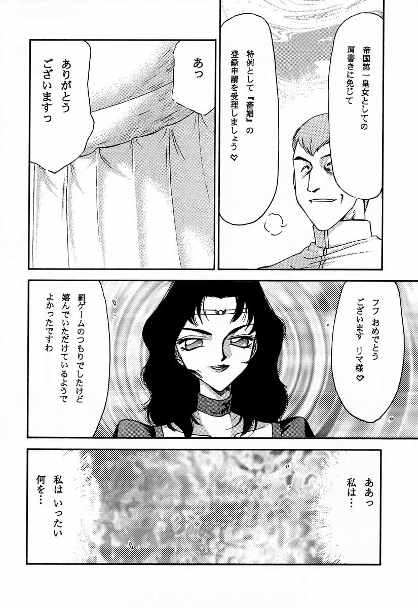 NISE Dragon Blood! 10 HELL-VERSION page 6 full