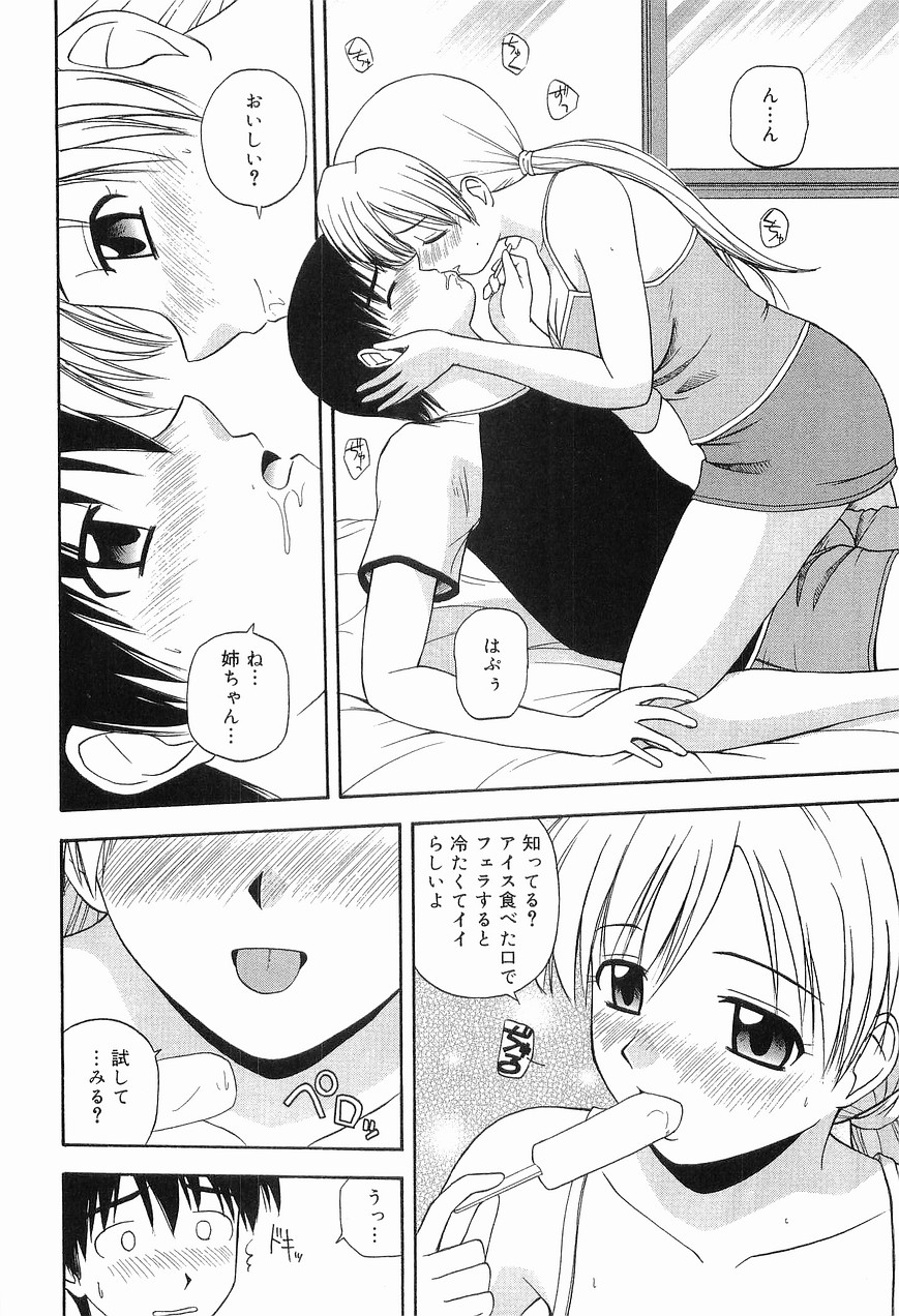 LIVING DATE page 12 full