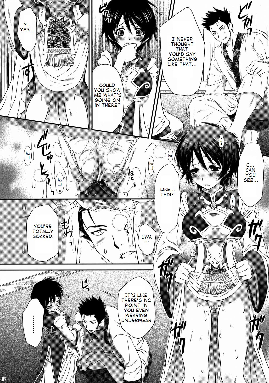 Himitsu no Rikuson-chan page 11 full