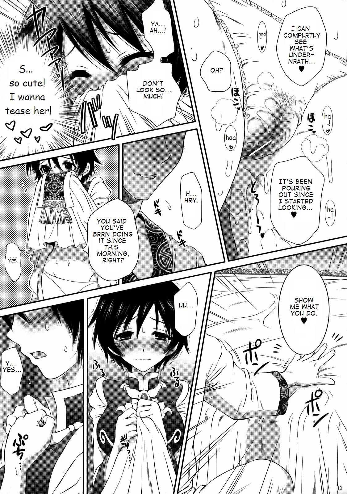 Himitsu no Rikuson-chan page 12 full