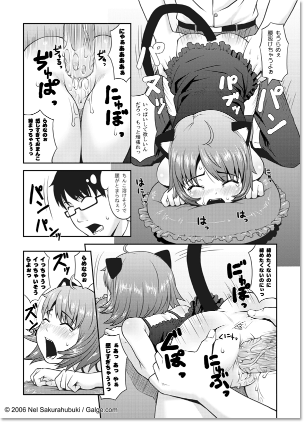 Mimi to Boku page 11 full